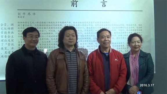 沉醉资讯之路-莫道宏绘画作品展