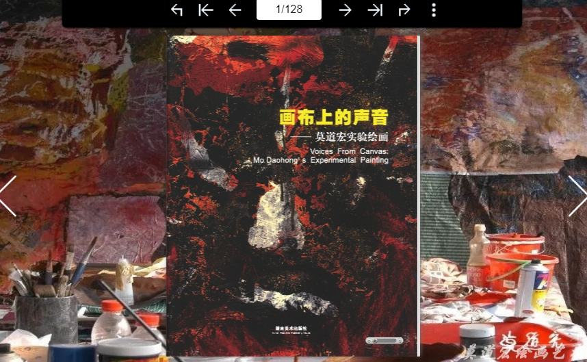 画布上的声音